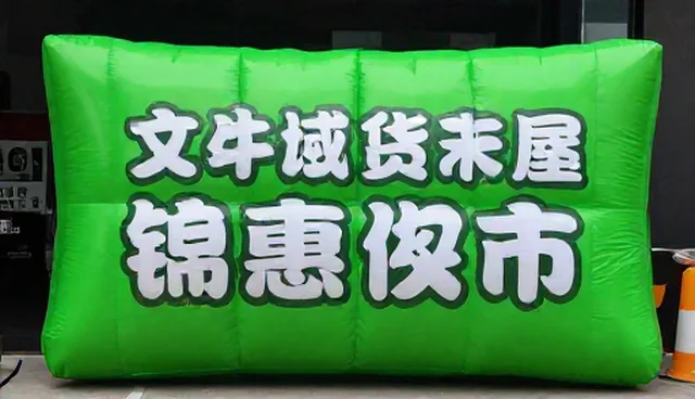 充气广告牌使用环境对使用寿命的影响